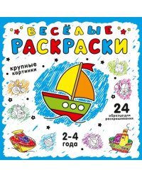 Синяя