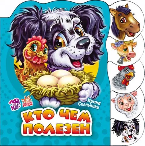 Кто чем полезен