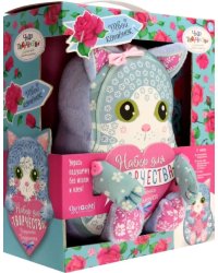 Набор для творчества. Подушечка декоративная. Котенок