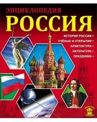 Россия