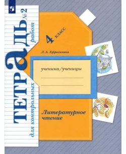 Литературное