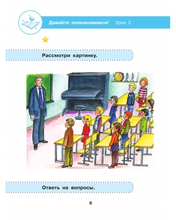 Дополнительное изображение книги «Речевая практика. 1 класс. Учебник. Адаптированные программы.  ФГОС ОВЗ»