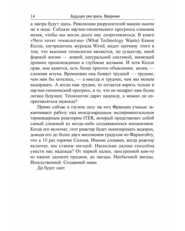 Мир завтра