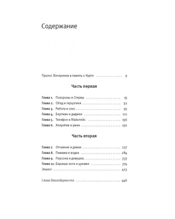 Три стервы
