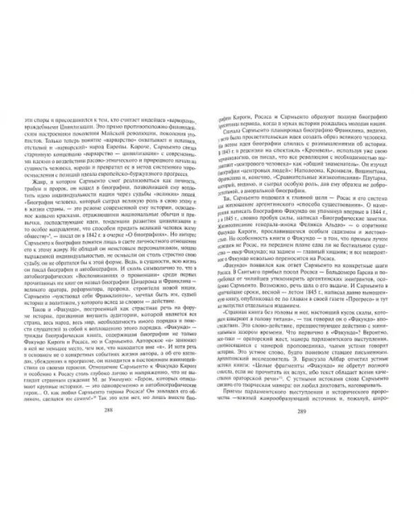 О литературе и культуре Нового Света