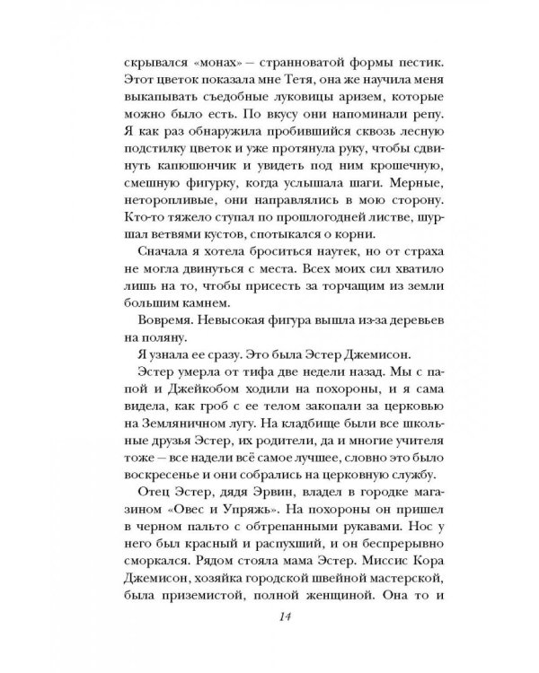 Люди зимы