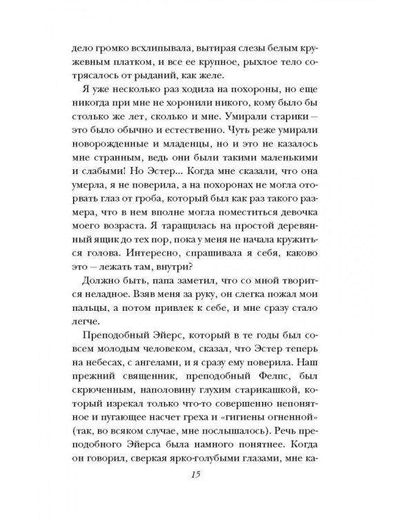 Люди зимы