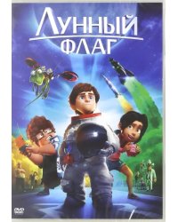 DVD. Лунный флаг
