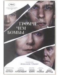 DVD. Громче, чем бомбы