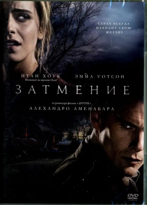 DVD. Затмение (2015)