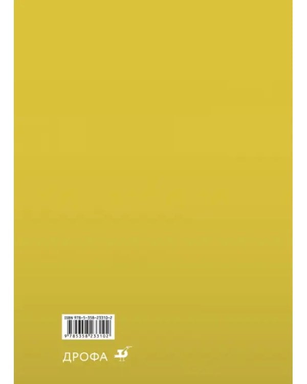 Дополнительное изображение книги «Английский язык. 11 класс. Enjoy English. Рабочая тетрадь с контрольными работами. ФГОС»
