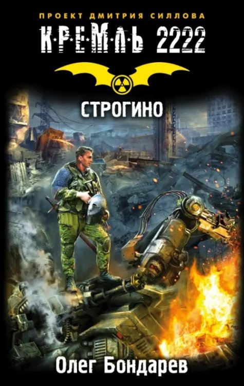 Кремль Кремль 2222. Строгино