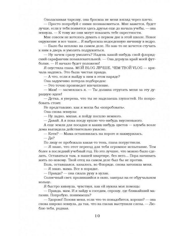 Лаксены. Начало