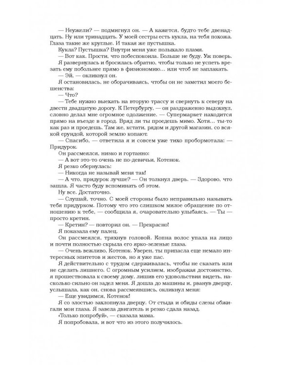 Лаксены. Начало