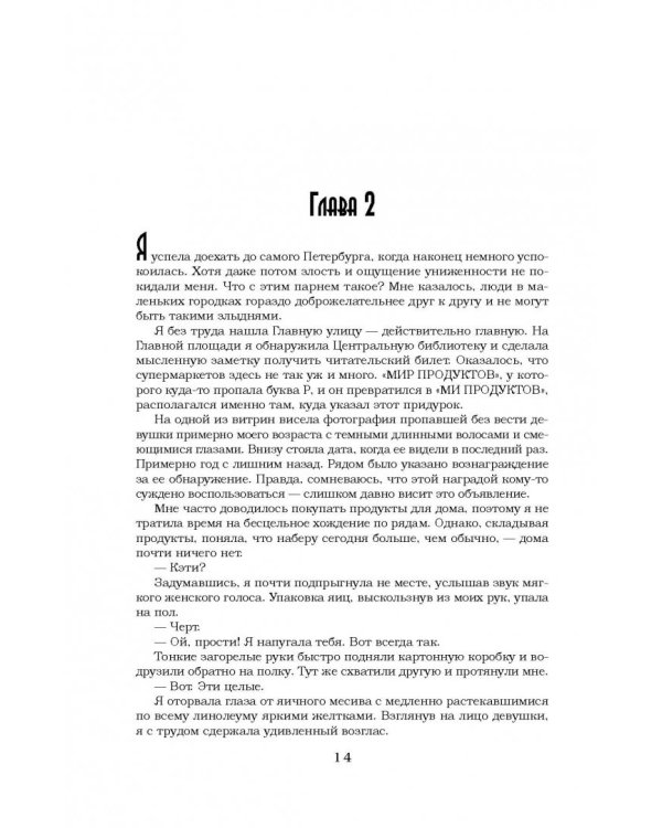 Лаксены. Начало