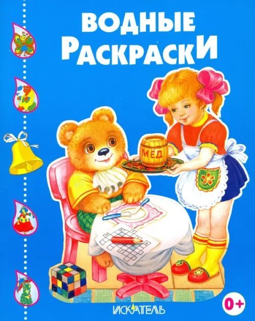 Веселые друзья