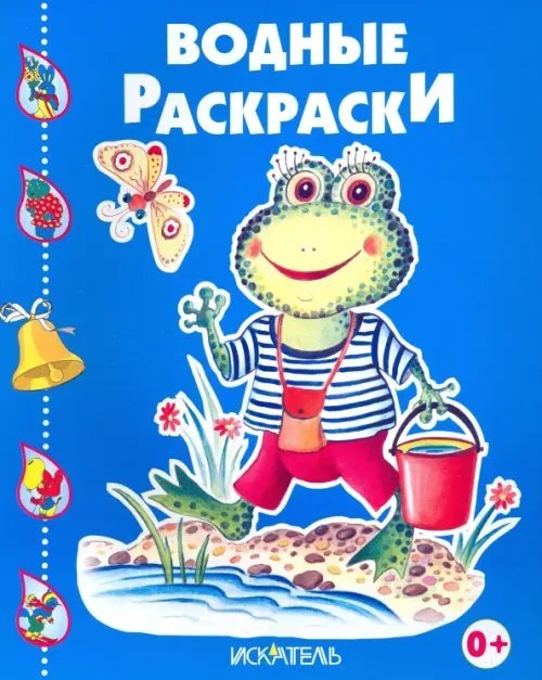 Лягушонок-рыболов