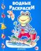 Лягушонок-рыболов
