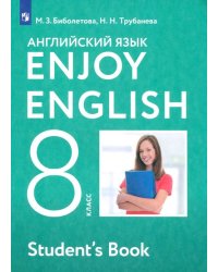 Английский язык. Enjoy English. 8 класс. Учебник. ФГОС