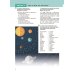 Дополнительное изображение книги «Английский язык. Enjoy English. 8 класс. Учебник. ФГОС»