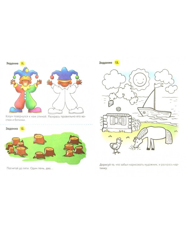 Полезные задания "Мышонок". Для детей 5-6 лет