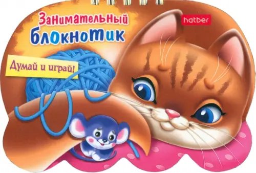 Занимательный блокнотик &quot;Кошечка&quot;
