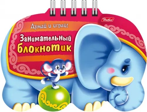Занимательный блокнотик Занимательный блокнотик "Слоник"