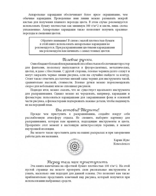 Зоополис. Мини-раскраска-антистресс для творчества и вдохновения
