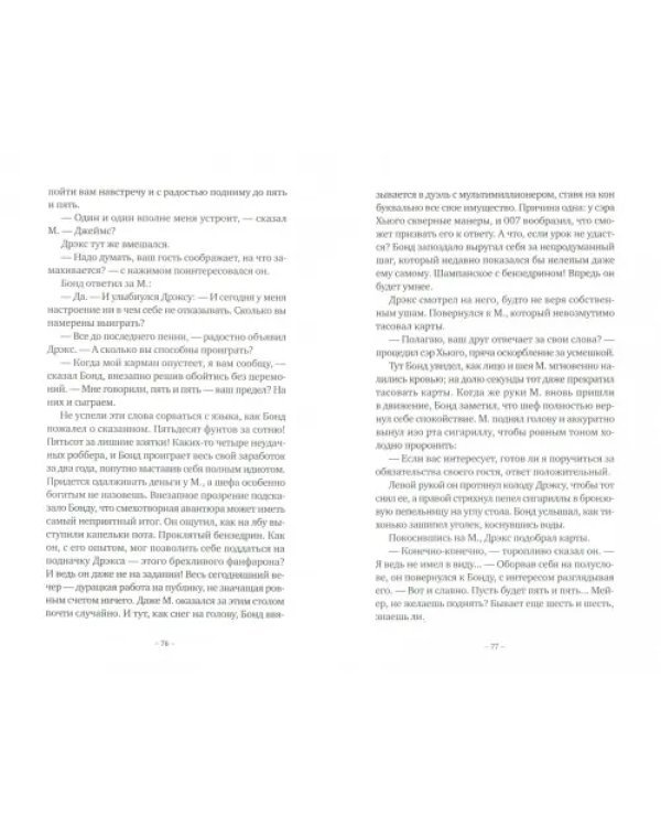 Проект "Мунрейкер"