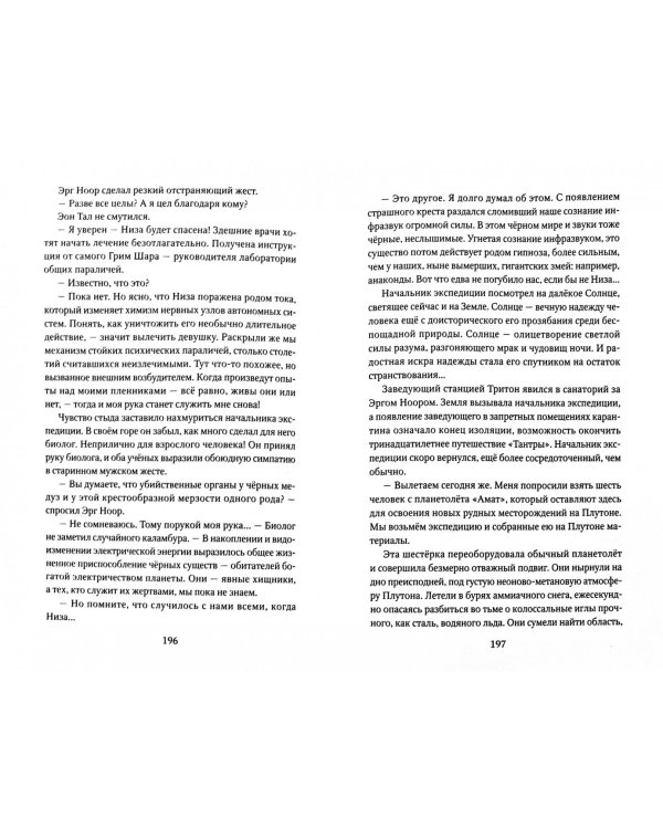 Туманность Андромеды