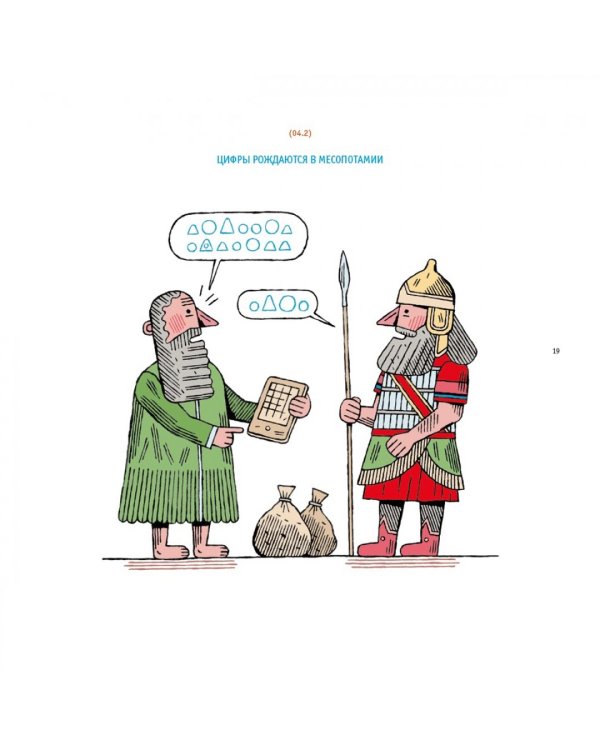 Знакомьтесь:математика!