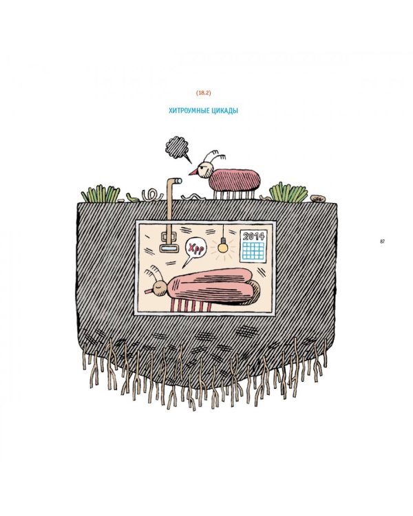 Знакомьтесь:математика!