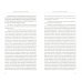 Уроки кармы Универсальные космические законы. Книга 4. Комментарии и послания Небесной Иерархии