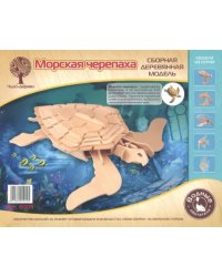 Модель деревянная сборная. Морская черепаха