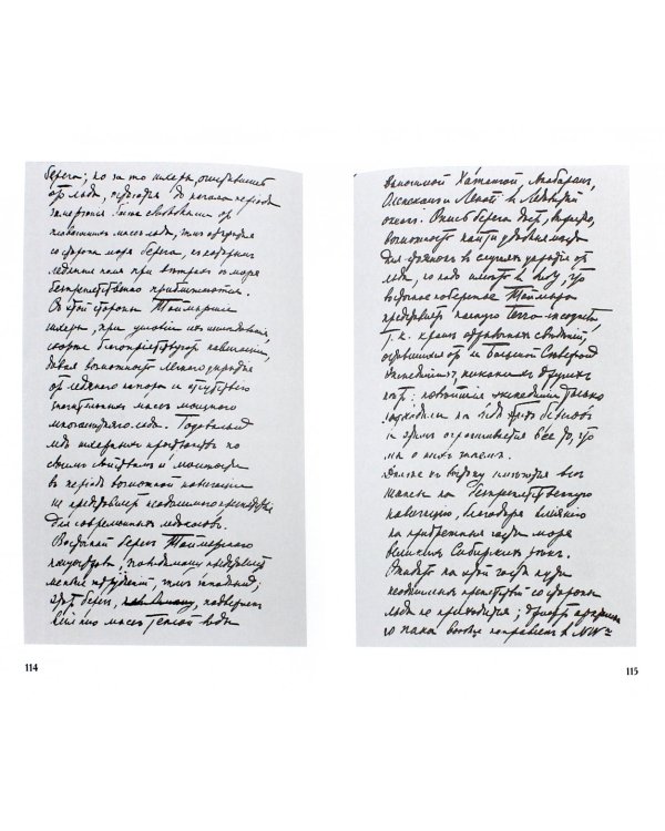 Александр Васильевич Колчак. В 2-х частях. Часть 2