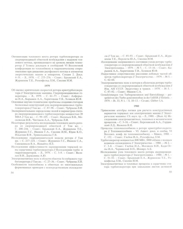 Януш Брониславович Данилевич