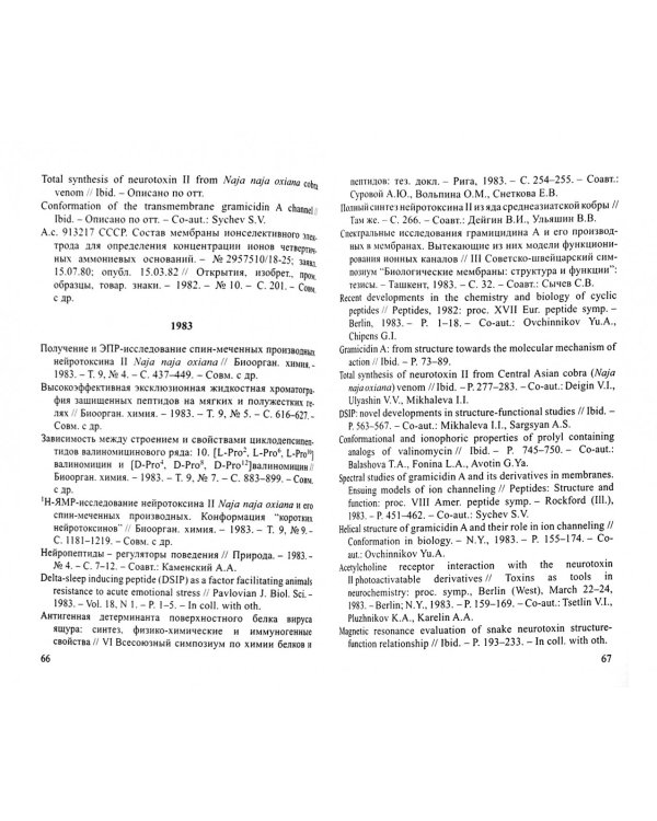 Иванов Вадим Тихонович