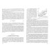Избранные труды. Том 2. Теоретическая тектоника и геология. В 2-х книгах. Книга 2
