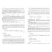 Информационная безопасность систем организационного управления. Теоретические основы. В 2 т. Том 1