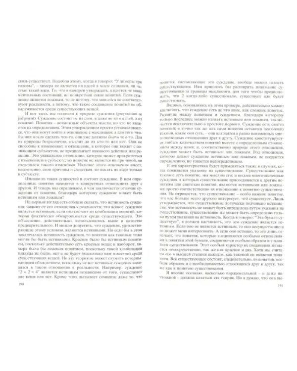 Историко-философский ежегодник 2008