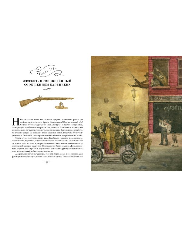 С земли на Луну прямым путём за 97 часов 20 минут. Вокруг Луны