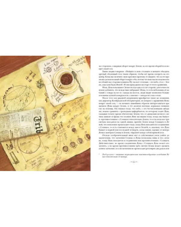 С земли на Луну прямым путём за 97 часов 20 минут. Вокруг Луны