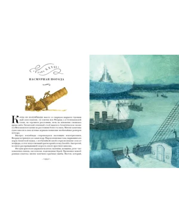 С земли на Луну прямым путём за 97 часов 20 минут. Вокруг Луны