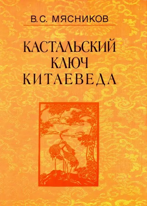 Сочинения в 7-ми томах. Том 3. Договорными статьями утвердили. Россия и Китай. 400 лет Сочинения в 7-ми томах. Том 3. Договорными статьями утвердили. Россия и Китай. 400 лет