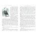 Книга: исследования и материалы. Сборник 103