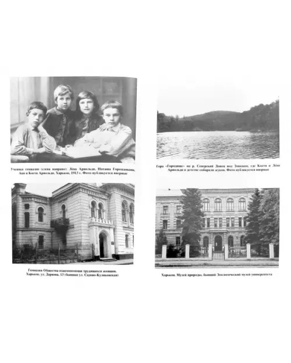 Константин Владимирович Арнольди, 1901-1982