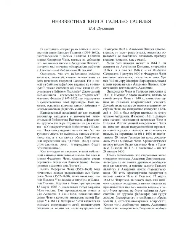 Памятники культуры. Новые открытия. Ежегоодник. 2005
