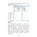 Английский язык. 4 класс. Грамматика. Сборник упражнений. Часть 2. К уч. М.З. Биболетовой и др. ФГОС