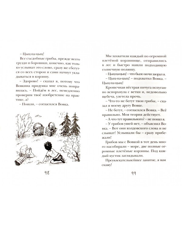 У нас в 5 "Б"