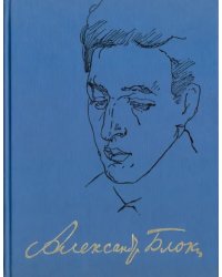 Полное собрание сочинений и писем. В 20-ти томах. Том 8. Проза (1908-1916)